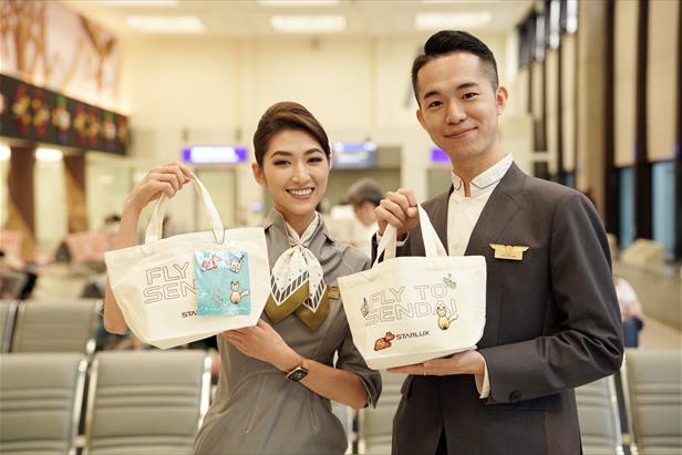 最新消息 - STARLUX Airlines