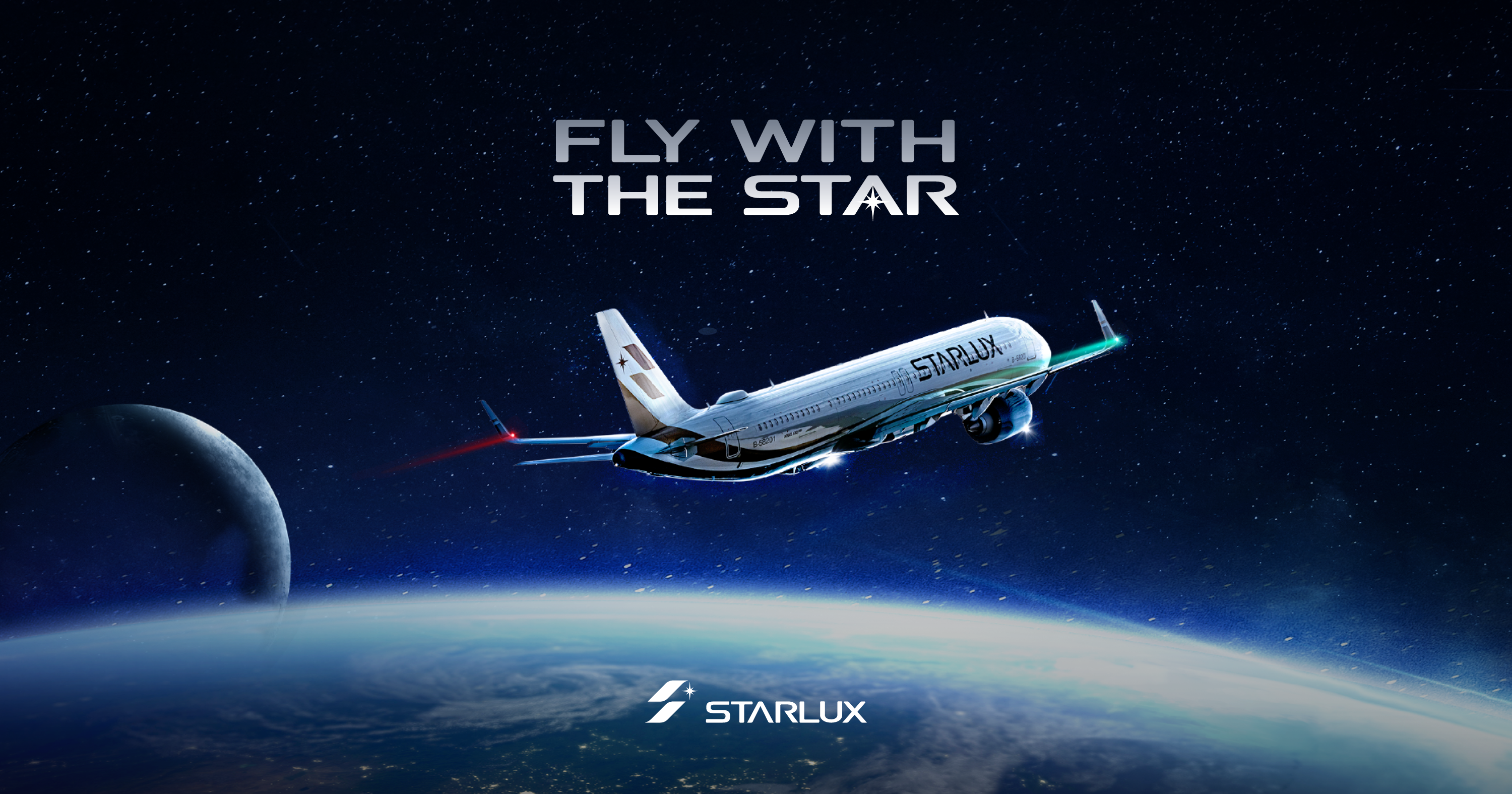 星宇航空 - STARLUX Airlines
